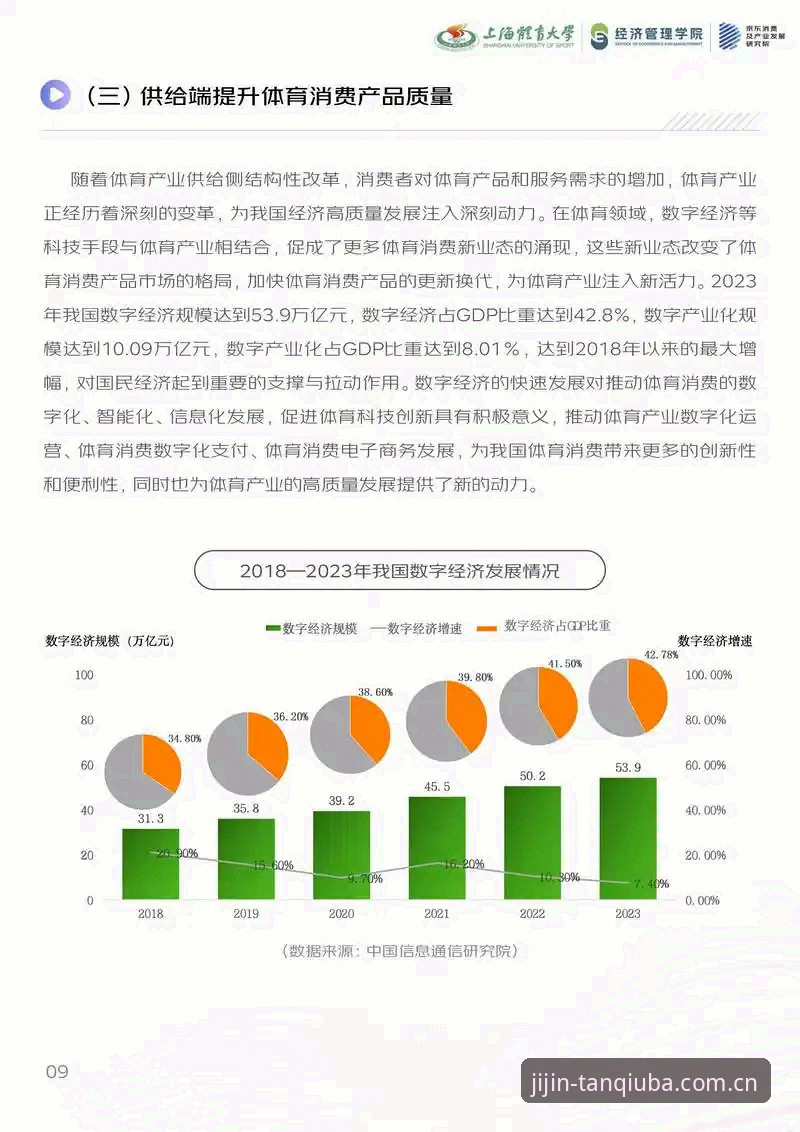谈球吧体育怎么样2026最新版本 谈球吧体育怎么样2026最新版本:行业趋势与产品力的全面解析