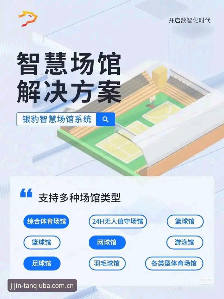 深度揭秘谈球吧体育社区：从体验数据看竞技平台背后的技术架构
