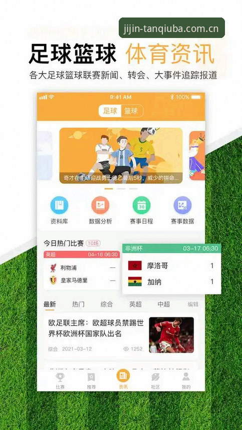 谈球吧平台体验跨代升级：最新谈球吧体育app使用教程深度实测与前瞻指南
